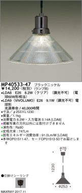 MP40533-47