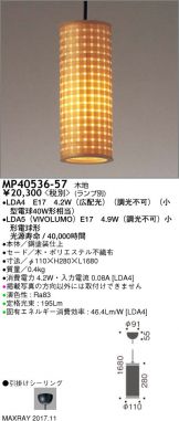 MP40536-57