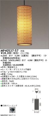 MP40537-57