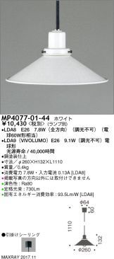 MP4077-01-44