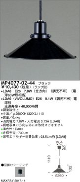 MP4077-02-44
