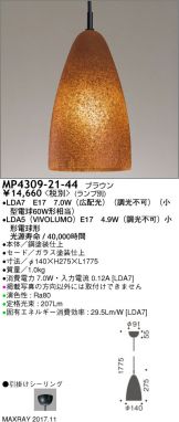 MP4309-21-44