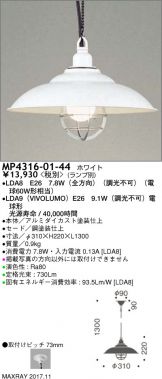 MP4316-01-44