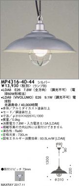 MP4316-40-44