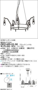 OP01499-02-90