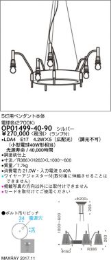 OP01499-40-90