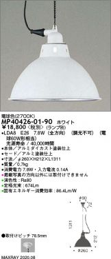 MP40426-01-90