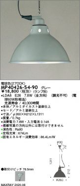 MP40426-54-90