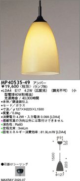 MP40535-49