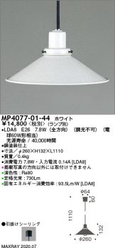 MP4077-01-44
