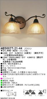 MB50077-21-44