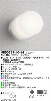 MB50329-40-44