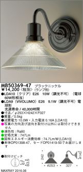 MB50369-47