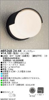 MB5268-24-44