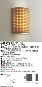 MB5696-57-44