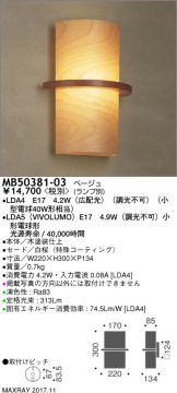 MB50381-03