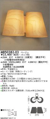 MB50382-03
