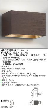 MB50394-21
