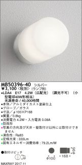 MB50396-40