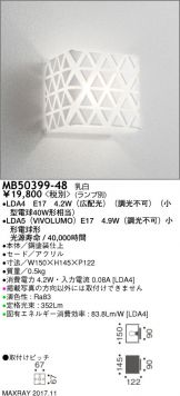 MB50399-48