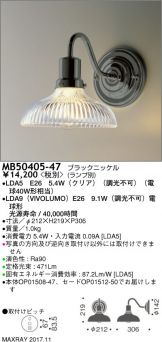 MB50405-47