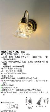 MB50407-26