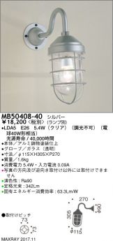 MB50408-40