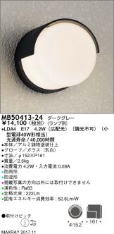 MB50413-24