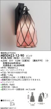 MB50423-12-90