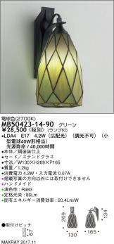 MB50423-14-90