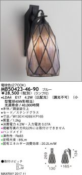 MB50423-46-90