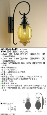 MB50424-49