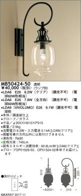 MB50424-50