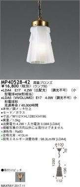 MP40528-42