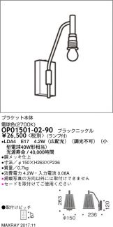 OP01501-02-90