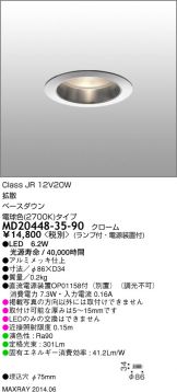 MD20448-35-90