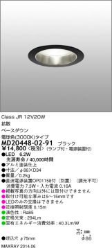 MD20448-02-91
