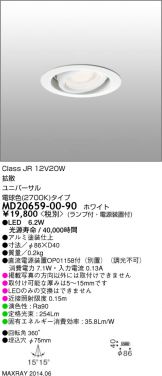 MD20659-00-90
