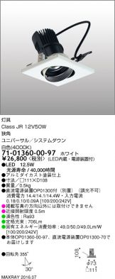 7101360-00-97