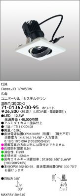 7101362-00-95