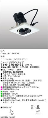 7101370-00-92