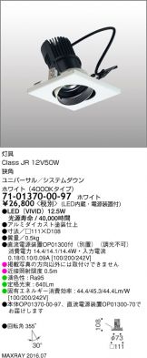 7101370-00-97