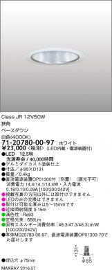 7120780-00-97