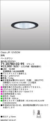 7120780-02-95