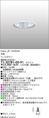 7120781-00-91