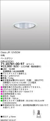 7120781-00-97