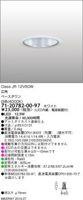 7120782-00-97