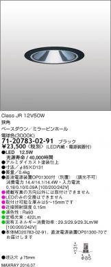 7120783-02-91