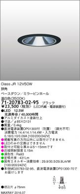 7120783-02-95