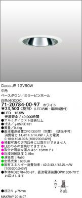 7120784-00-97